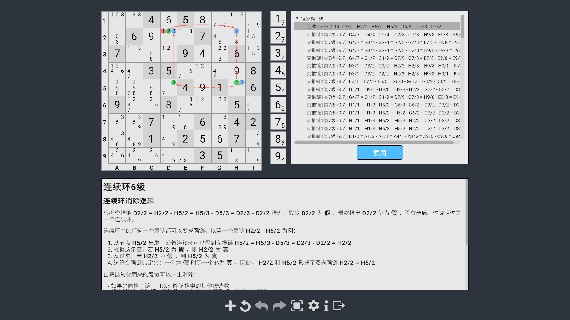通过候选数连线展示连续环分析。