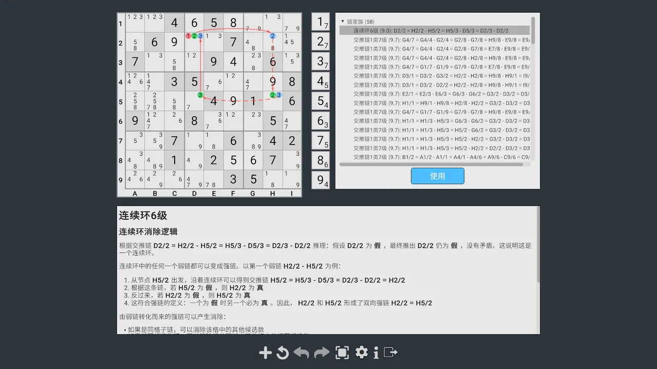 通过候选数连线展示连续环分析。