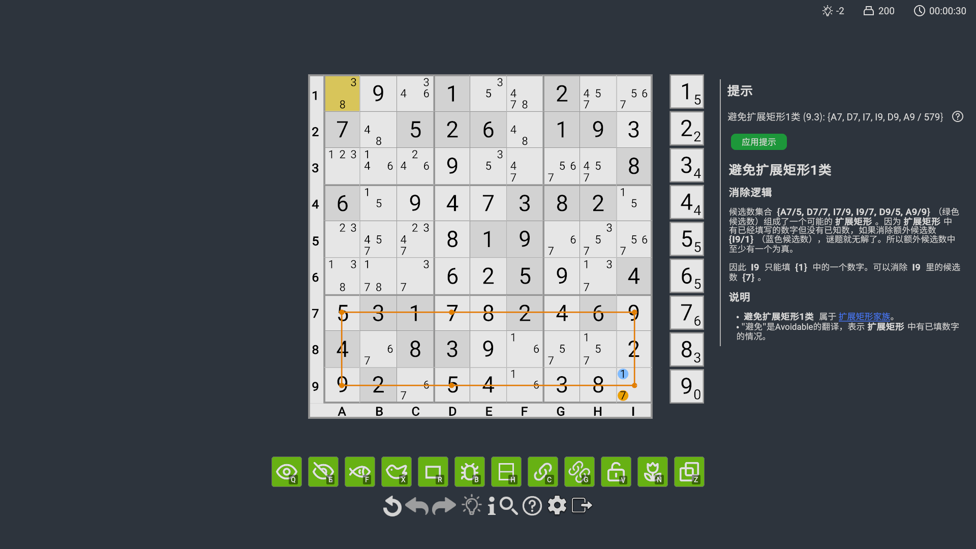 可避免扩展矩形的提示与讲解。