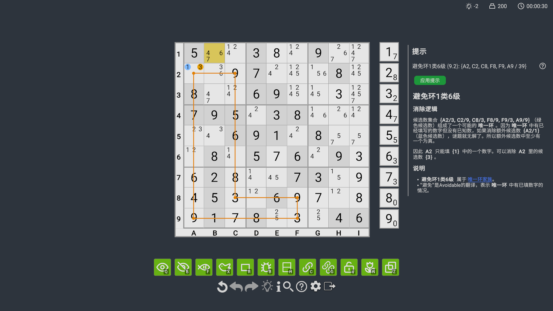 可避免环的提示与讲解。