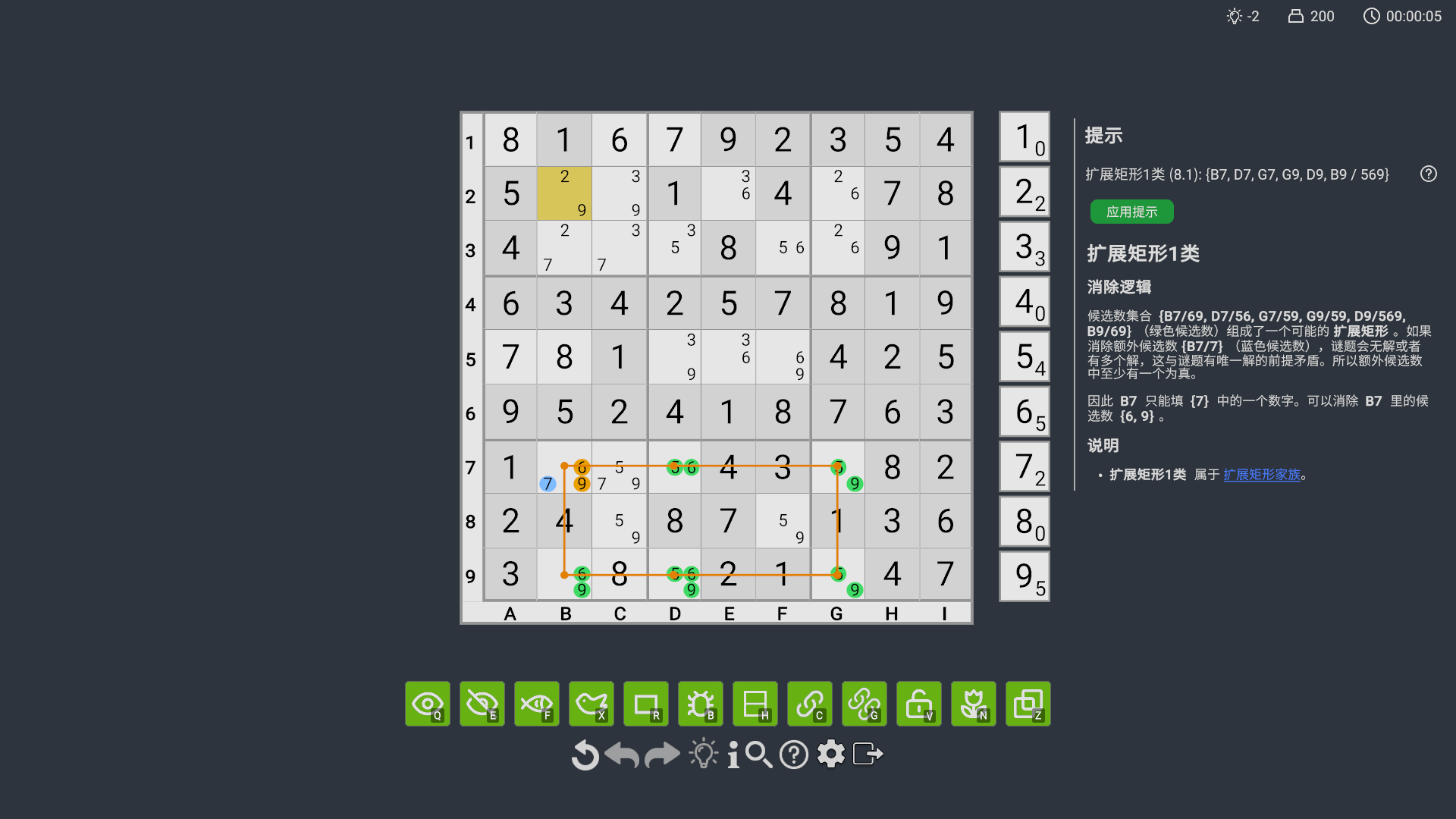 高亮候选数的扩展矩形提示。