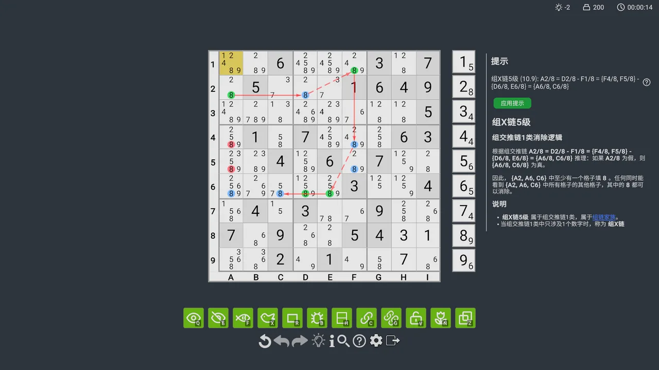 通过候选数组连线展示的分组 X 链提示。