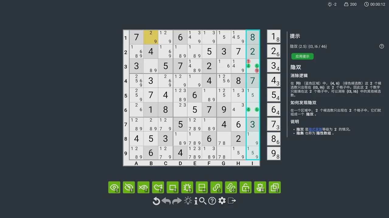 通过可视化提示讲解隐性数对。