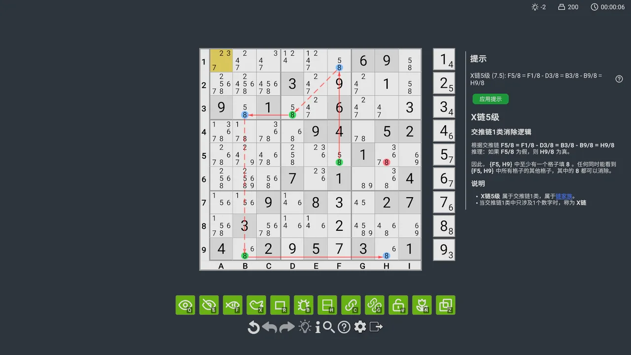 包含候选数连线与讲解的 X 链提示。