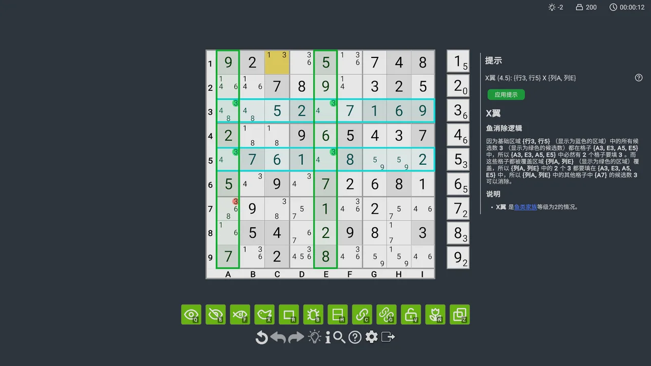 X-Wing 提示的完整讲解。